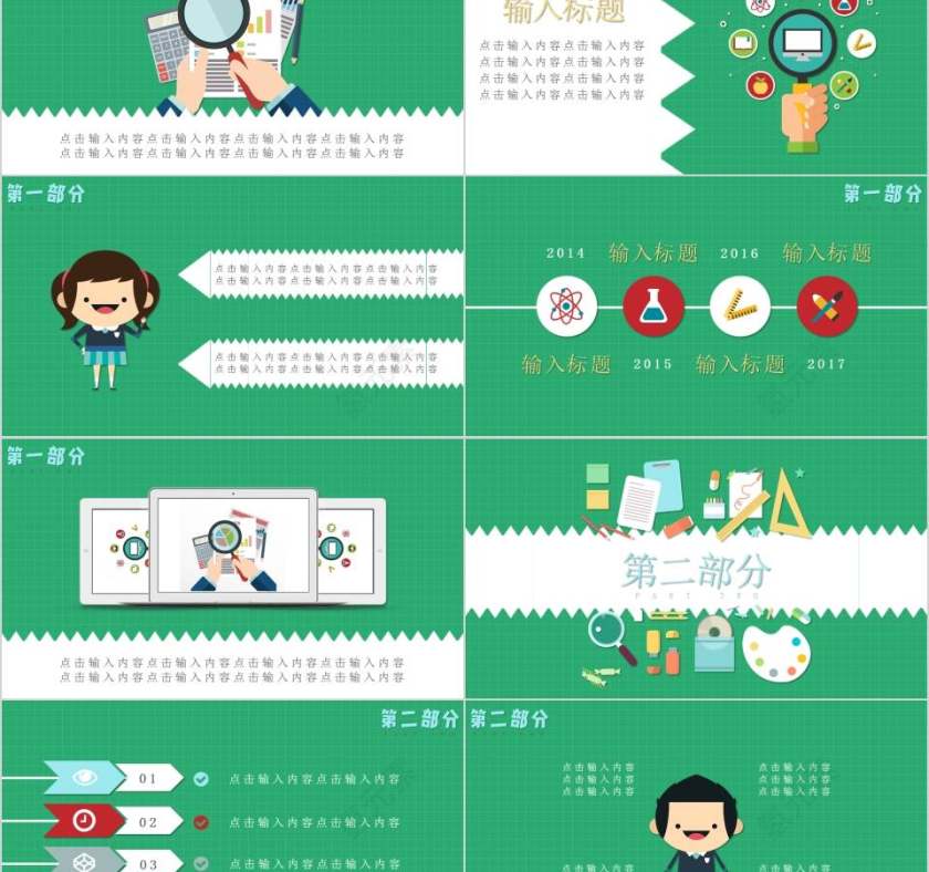 幼儿园招生PPT模板第2张