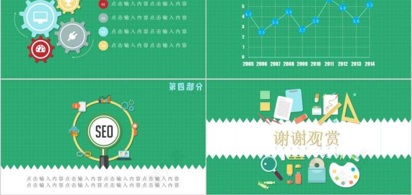 幼儿园招生PPT模板第5张