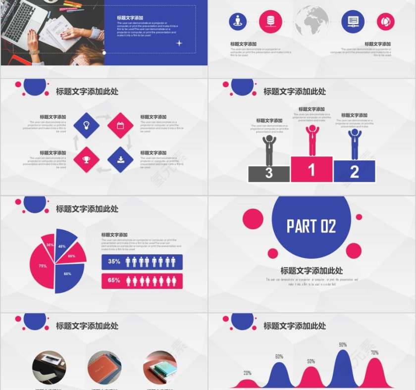 时尚简约模板教师工作总结PPT第2张