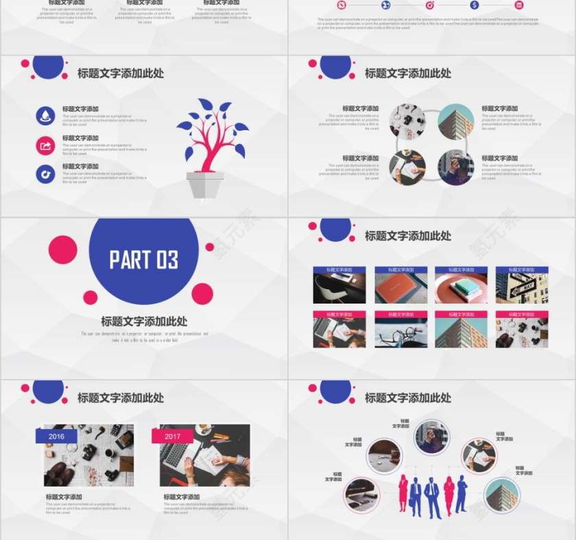 时尚简约模板教师工作总结PPT第3张