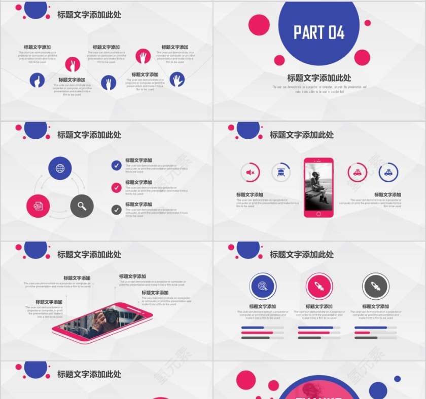 时尚简约模板教师工作总结PPT第4张