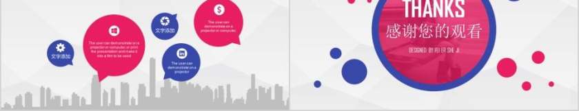 时尚简约模板教师工作总结PPT第5张