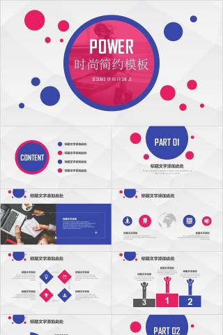 时尚简约模板教师工作总结PPT