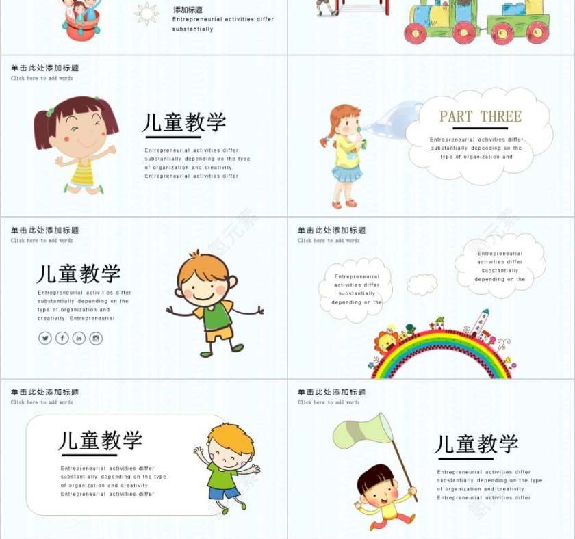 幼儿园招生通用PPT模板第3张
