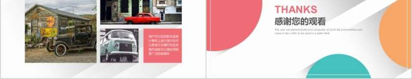 多彩简约长阴影模板教师工作总结PPT 第5张