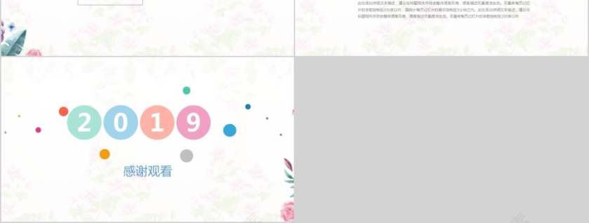 小清新简约商务通用模板教师工作总结PPT第3张