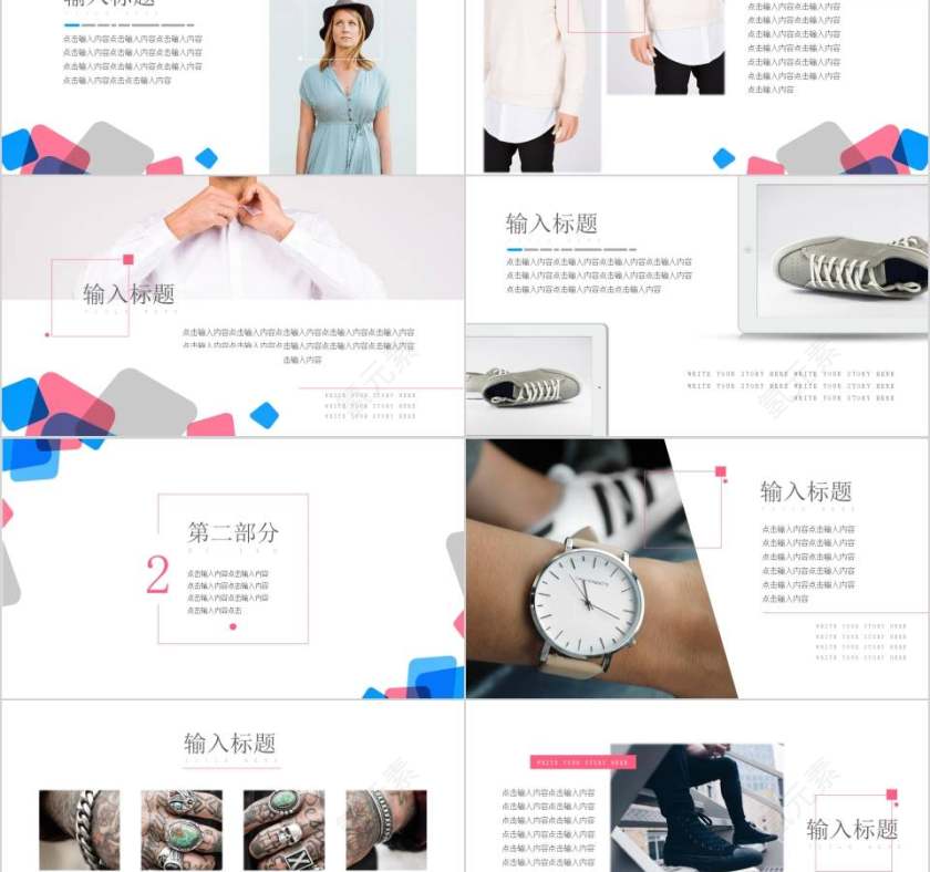 时尚画册通用模板教师工作总结PPT第2张