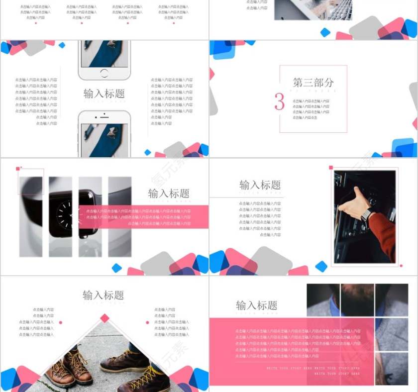 时尚画册通用模板教师工作总结PPT第3张