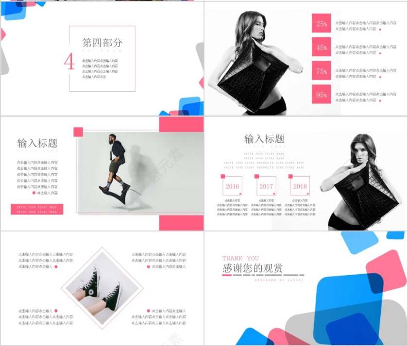 时尚画册通用模板教师工作总结PPT第4张