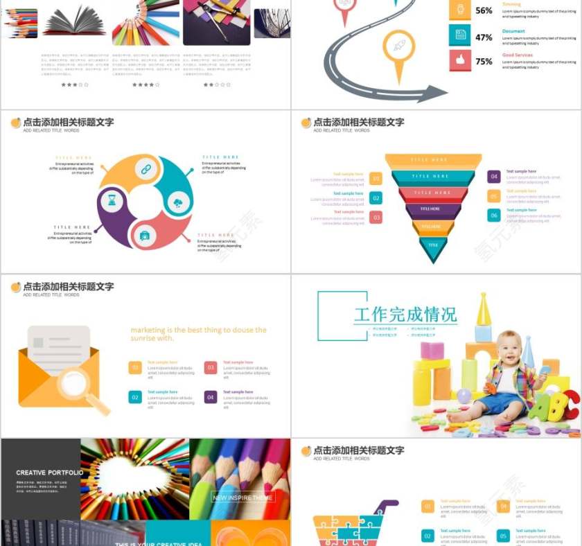 早教机构招新幼儿园招生PPT第2张