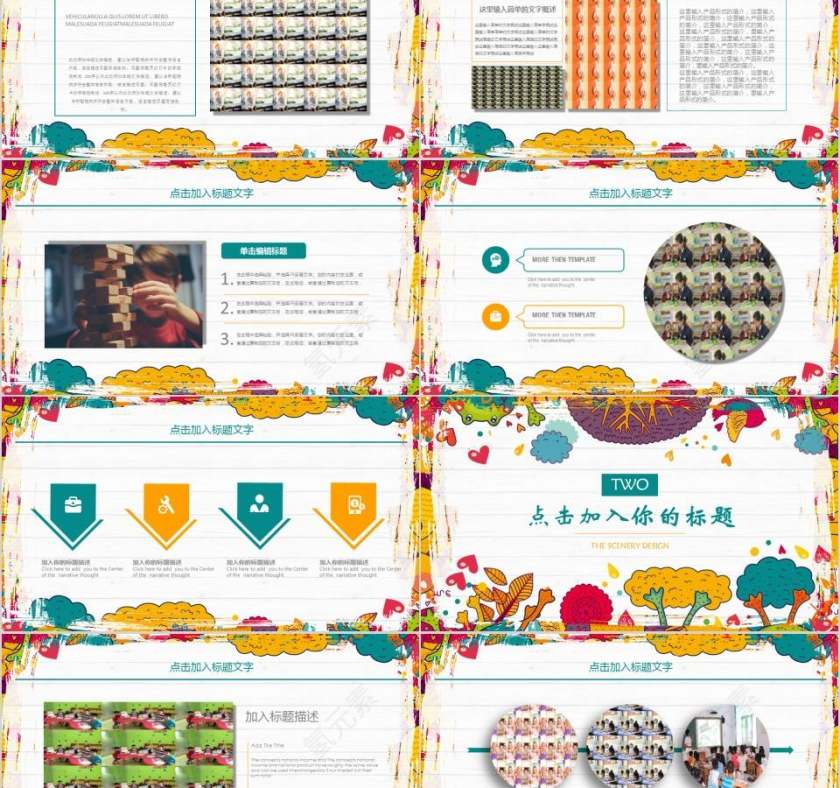 幼儿园招生PPT模板第2张