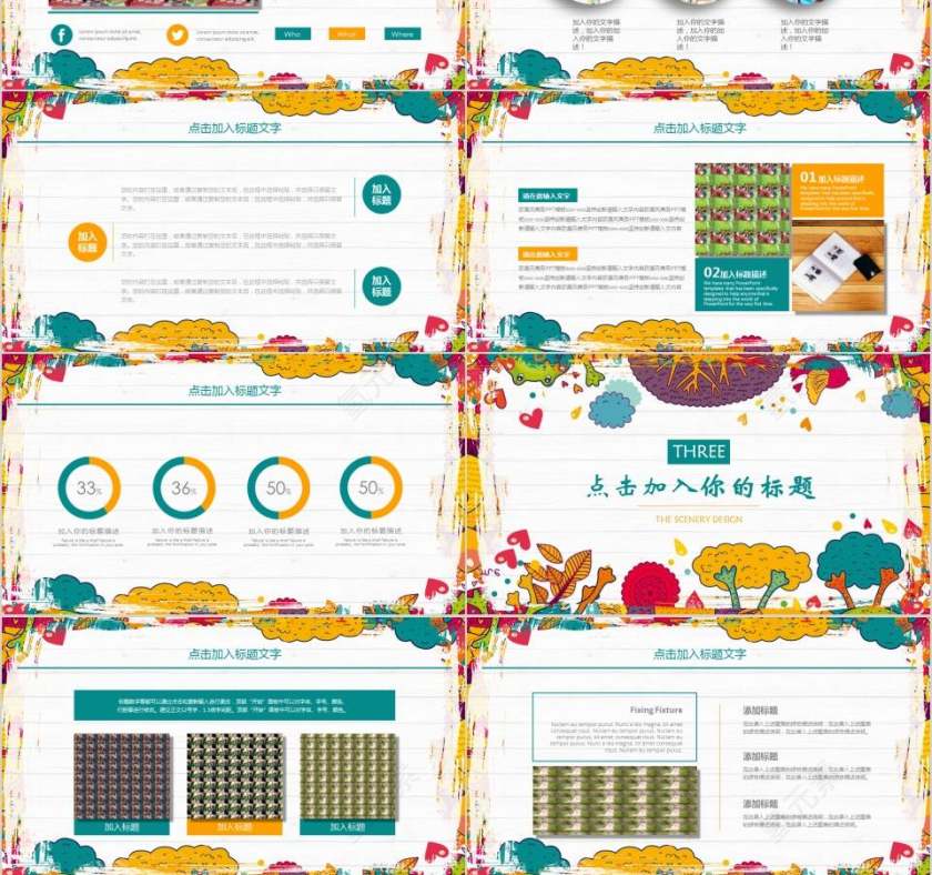 幼儿园招生PPT模板第3张