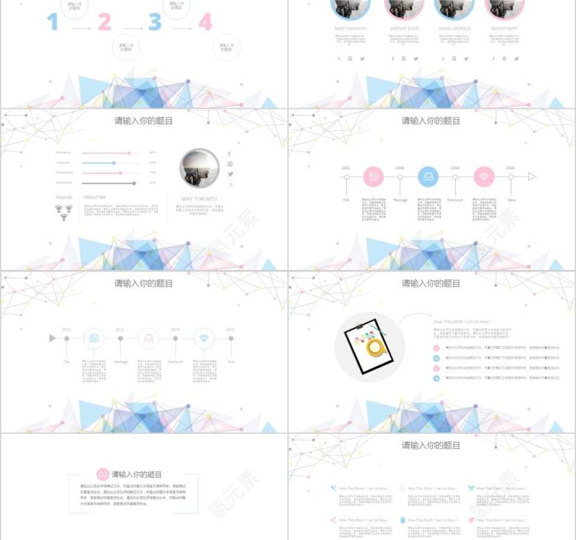 时尚粉色系动态PPT模板教师工作总结PPT 第2张