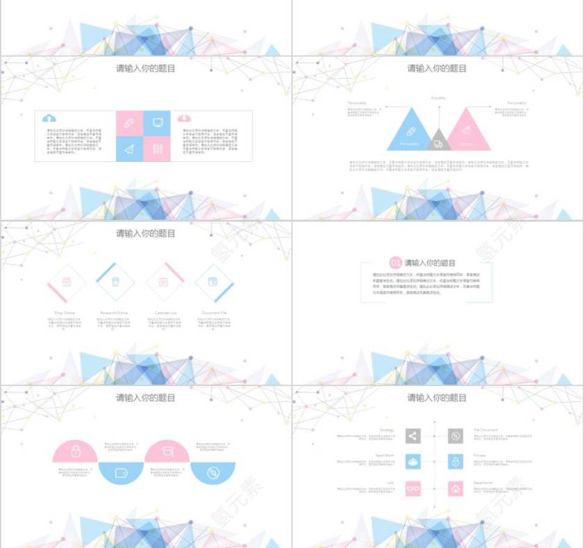 时尚粉色系动态PPT模板教师工作总结PPT 第3张