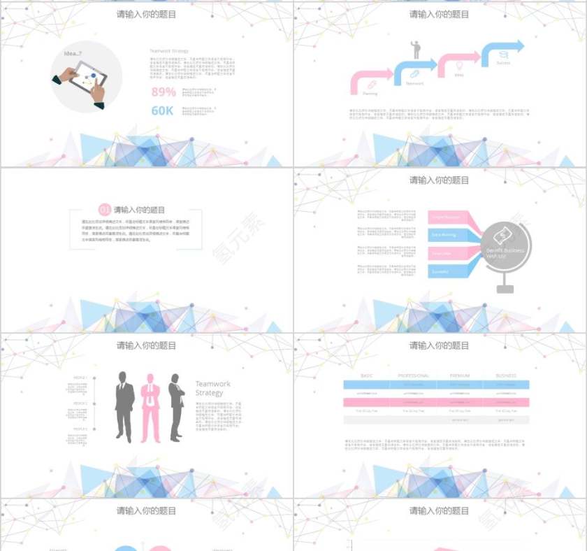 时尚粉色系动态PPT模板教师工作总结PPT 第4张