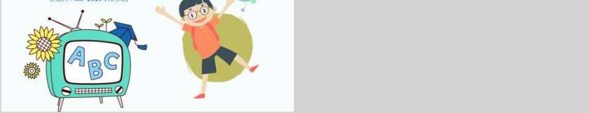 幼儿园招生通用PPT模板第5张