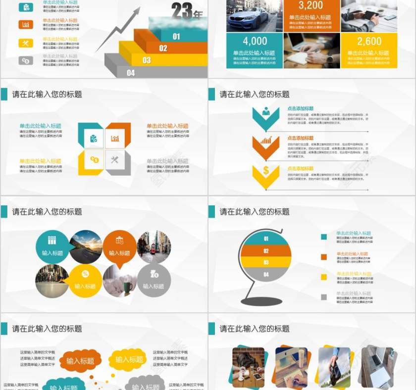 个人工作述职报告PPT教师工作总结PPT第2张