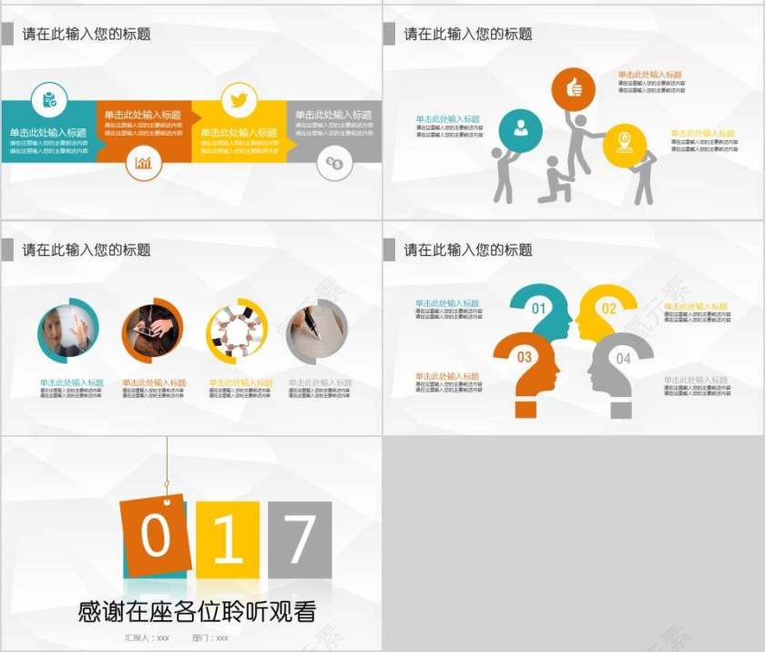 个人工作述职报告PPT教师工作总结PPT第7张