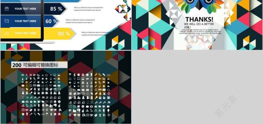 猫头鹰微立体汇报模板教师工作总结PPT第5张