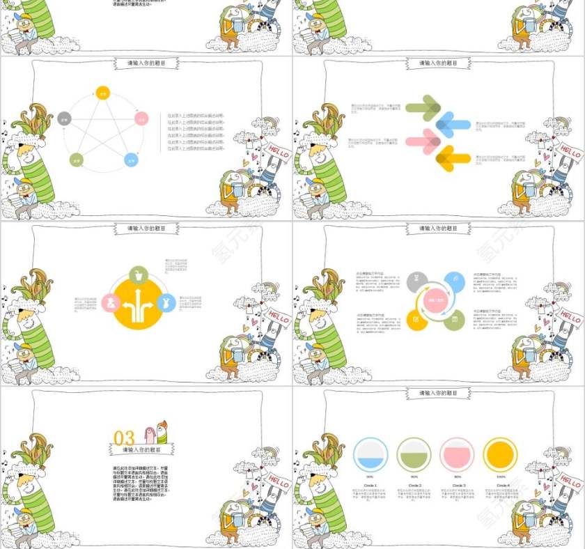 早教幼儿园成长教育幼儿园招生PPT第3张