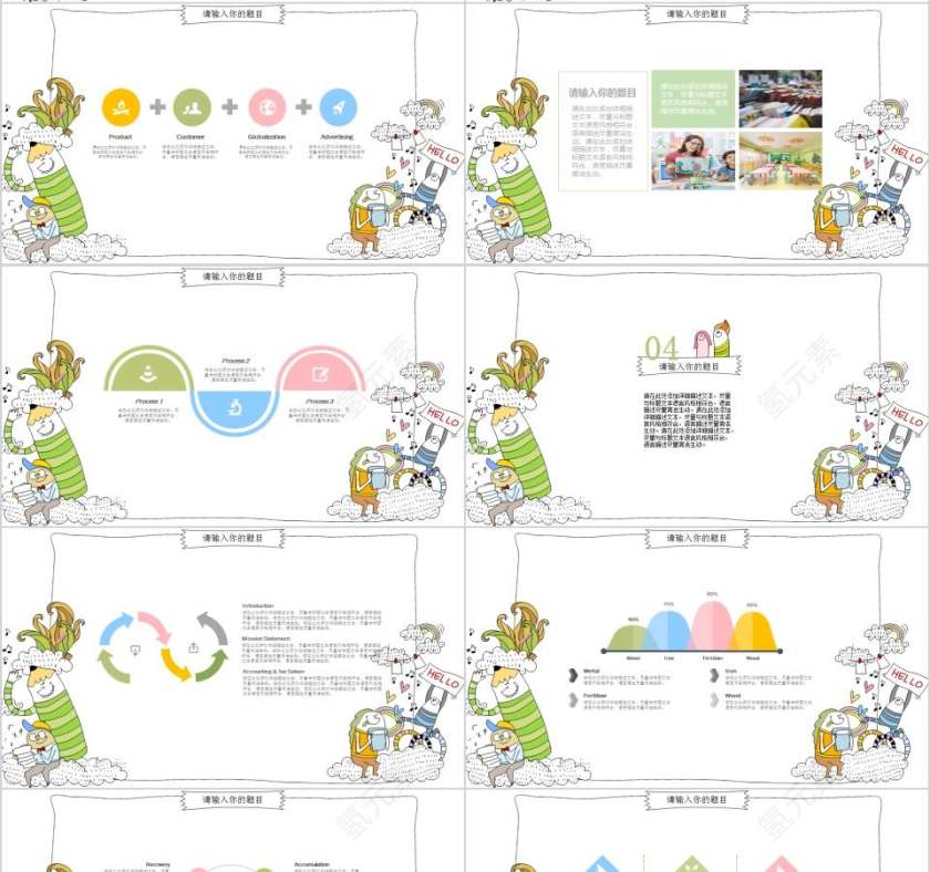 早教幼儿园成长教育幼儿园招生PPT第4张