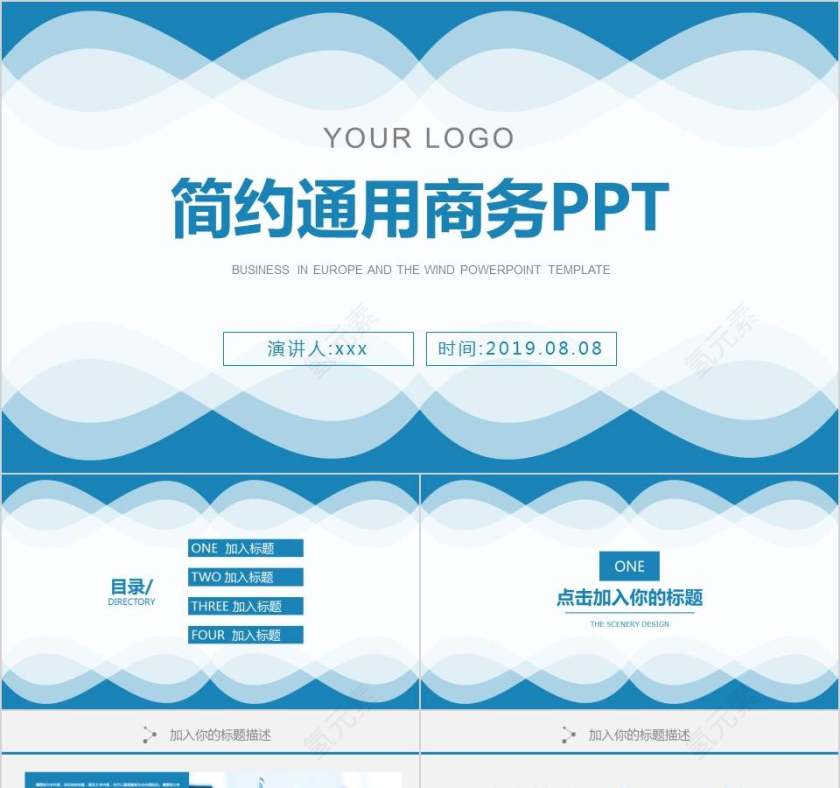 简约通用商务PPT教师工作总结PPT 第1张