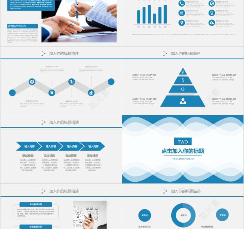 简约通用商务PPT教师工作总结PPT 第2张