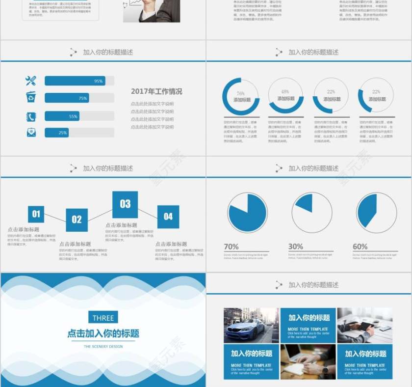 简约通用商务PPT教师工作总结PPT 第3张