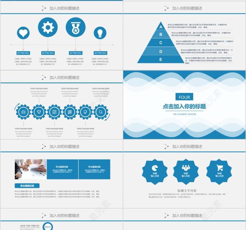 简约通用商务PPT教师工作总结PPT 第4张