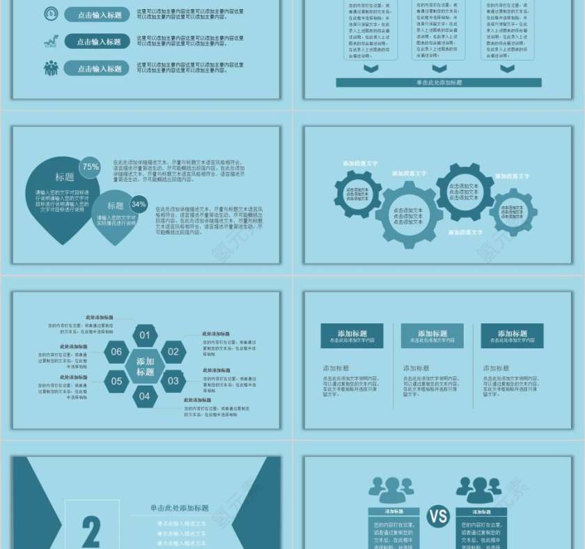 幼儿园招生PPT模板第2张