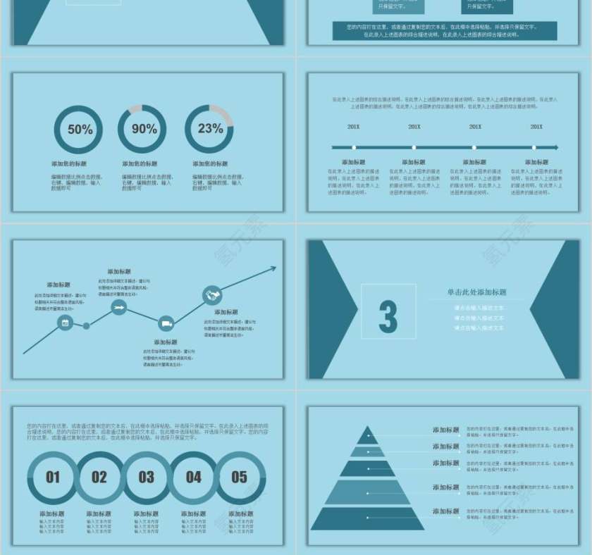 幼儿园招生PPT模板第3张