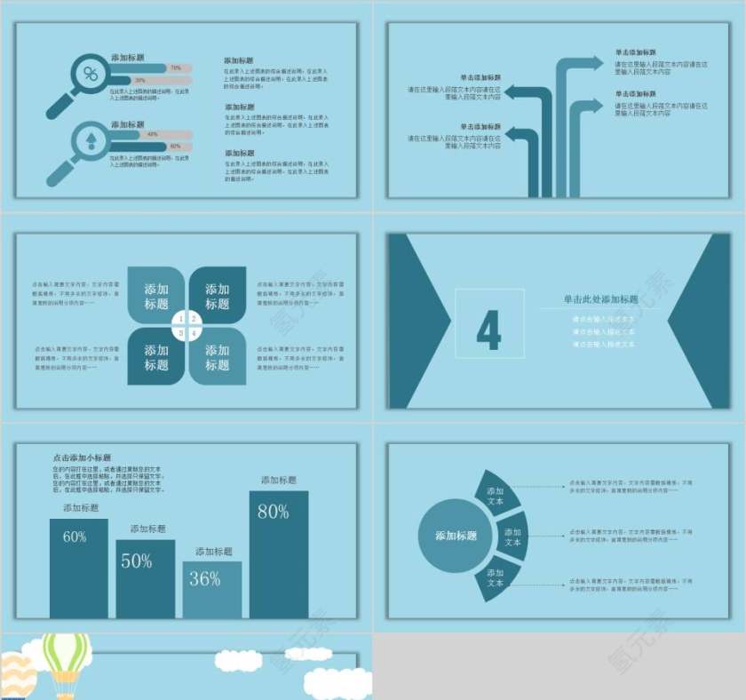 幼儿园招生PPT模板第4张