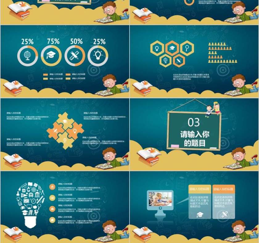 幼儿园招生火热报名中幼儿园招生PPT 第3张