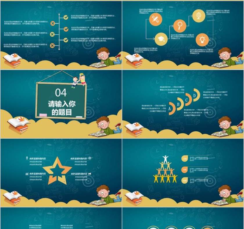 幼儿园招生火热报名中幼儿园招生PPT 第4张