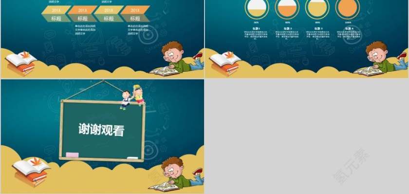 幼儿园招生火热报名中幼儿园招生PPT 第5张