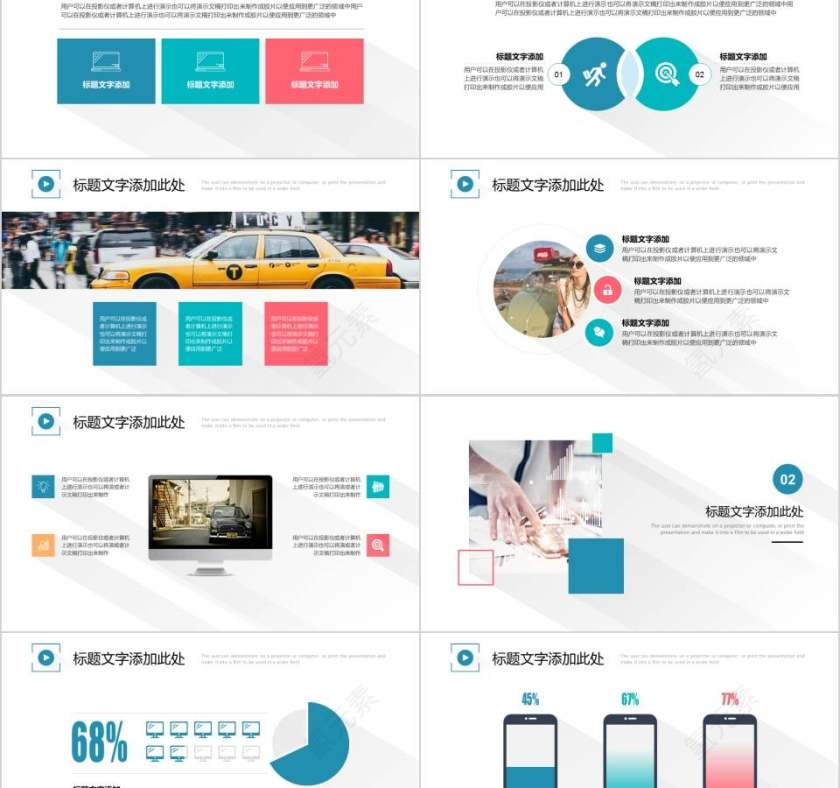 简约几何形状多彩教师工作总结PPT第2张