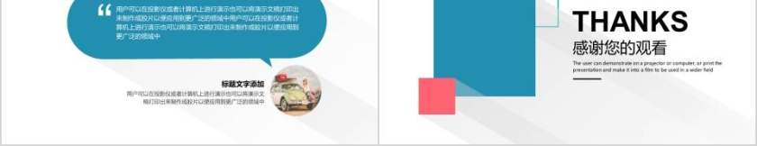 简约几何形状多彩教师工作总结PPT第5张