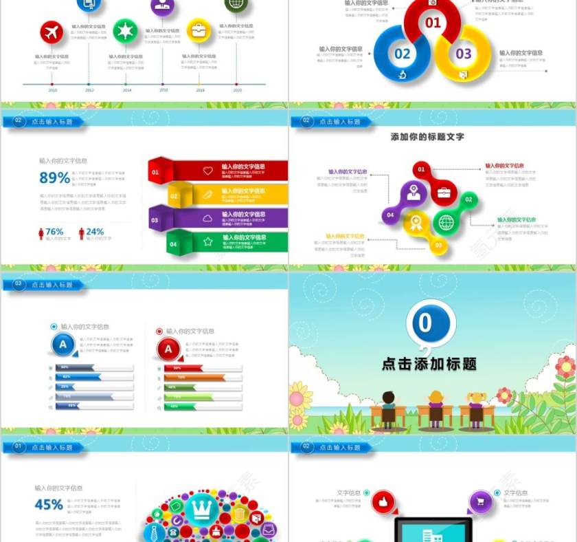 火热招生梦想起航幼儿园招生PPT第2张