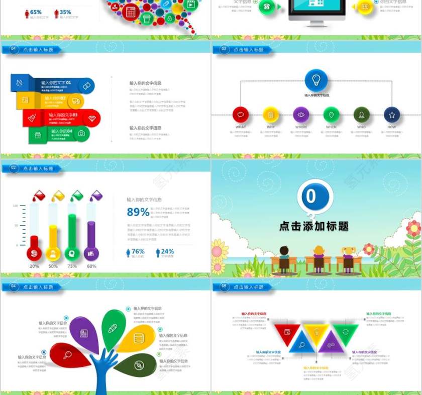 火热招生梦想起航幼儿园招生PPT第3张