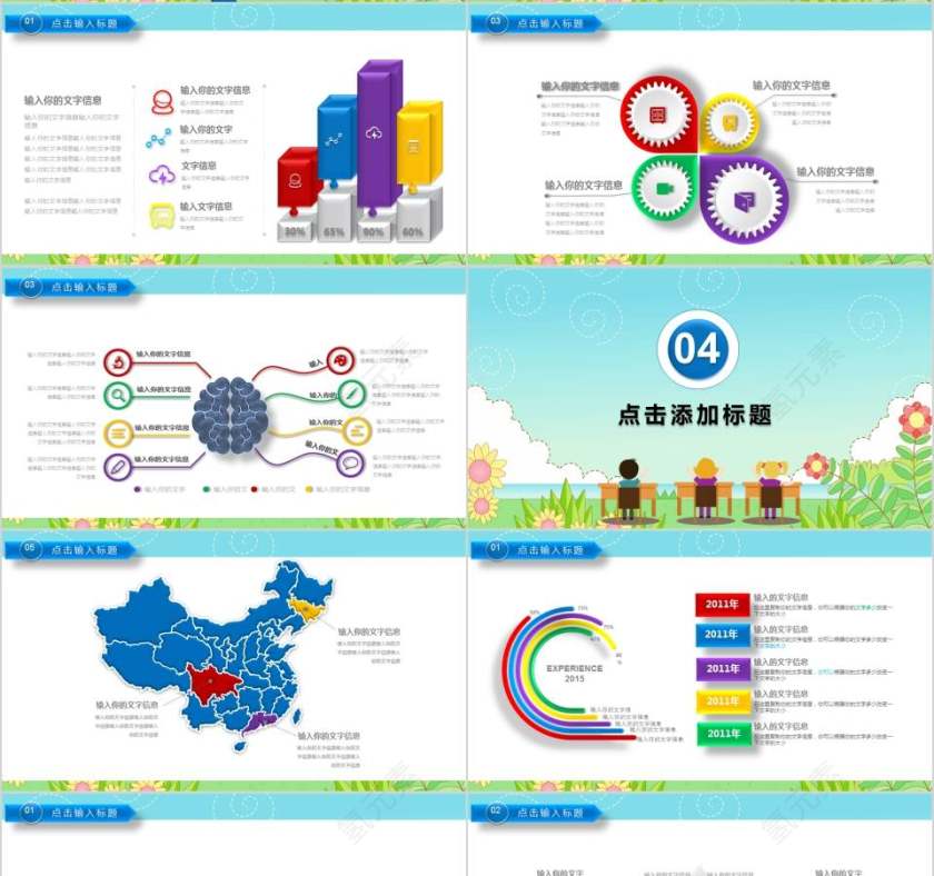 火热招生梦想起航幼儿园招生PPT第4张