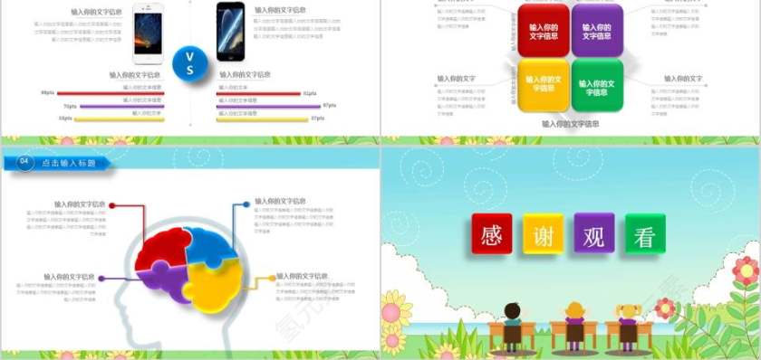 火热招生梦想起航幼儿园招生PPT第5张