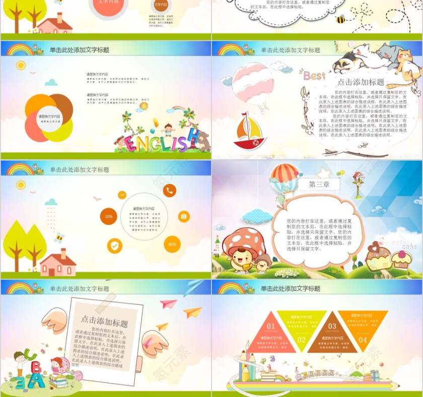 幼儿园开园典礼幼儿园招生PPT第3张