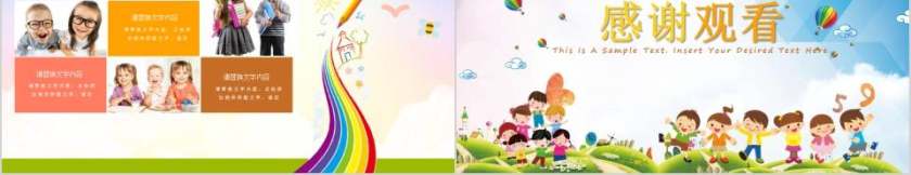 幼儿园开园典礼幼儿园招生PPT第5张