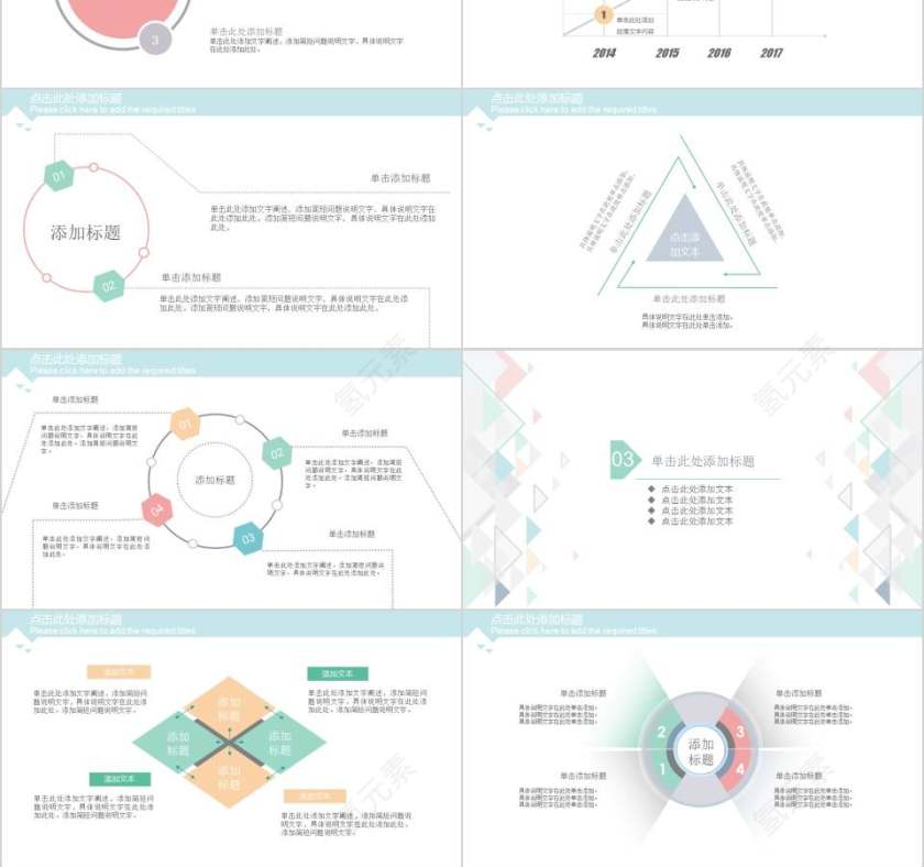 蓝灰格子风PPT教师工作总结PPT 第3张