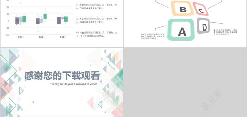 蓝灰格子风PPT教师工作总结PPT 第5张