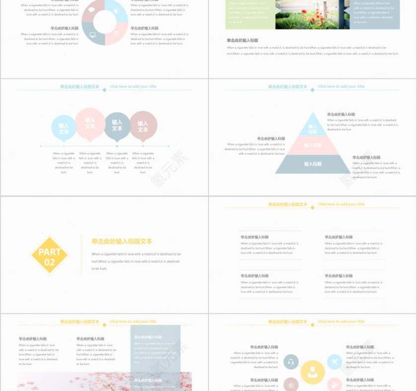 简约小清新商务通用模板教师工作总结PPT 第2张
