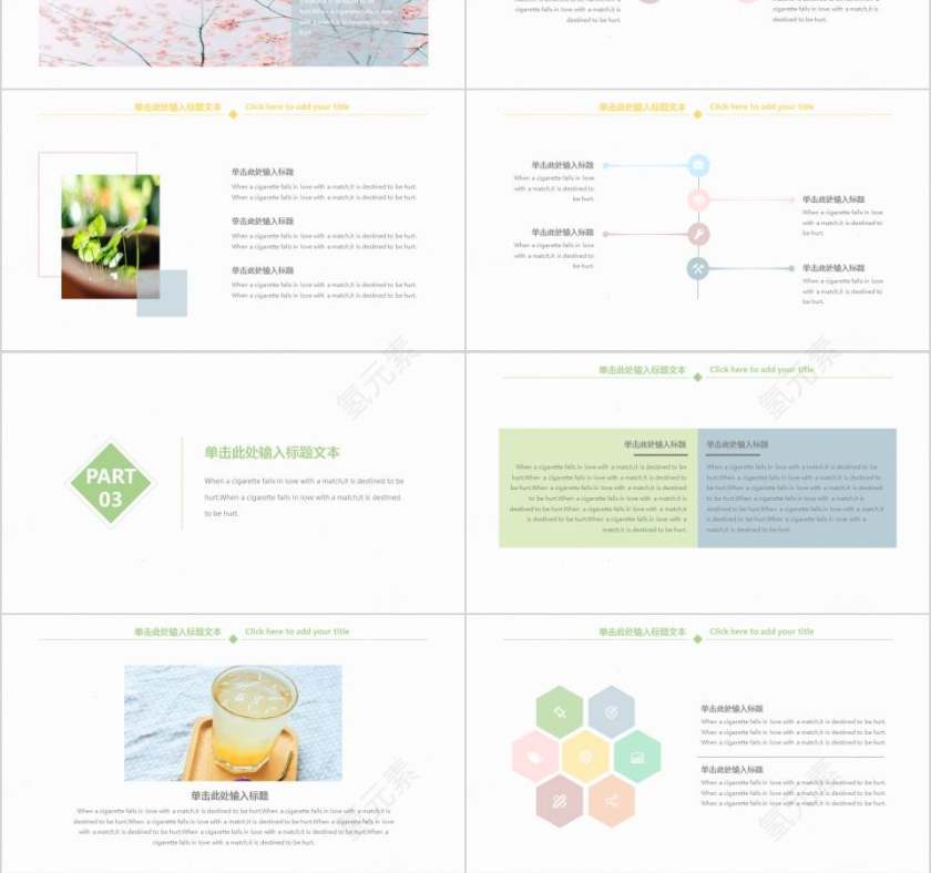 简约小清新商务通用模板教师工作总结PPT 第3张