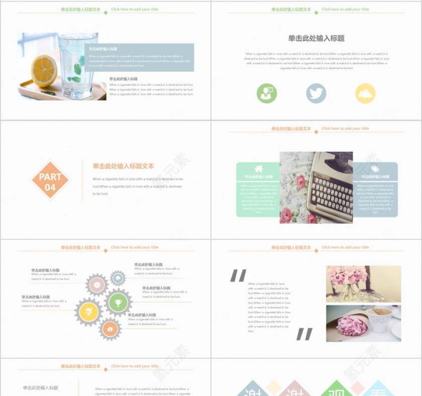 简约小清新商务通用模板教师工作总结PPT 第4张