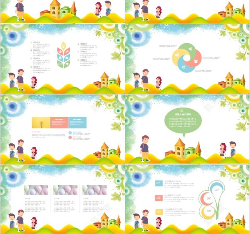 暑期补习班培训动态PPT模板幼儿园招生PPT第3张