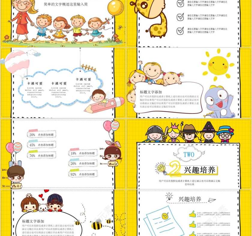 幼儿早教让孩子赢在起跑线上幼儿园招生PPT第2张